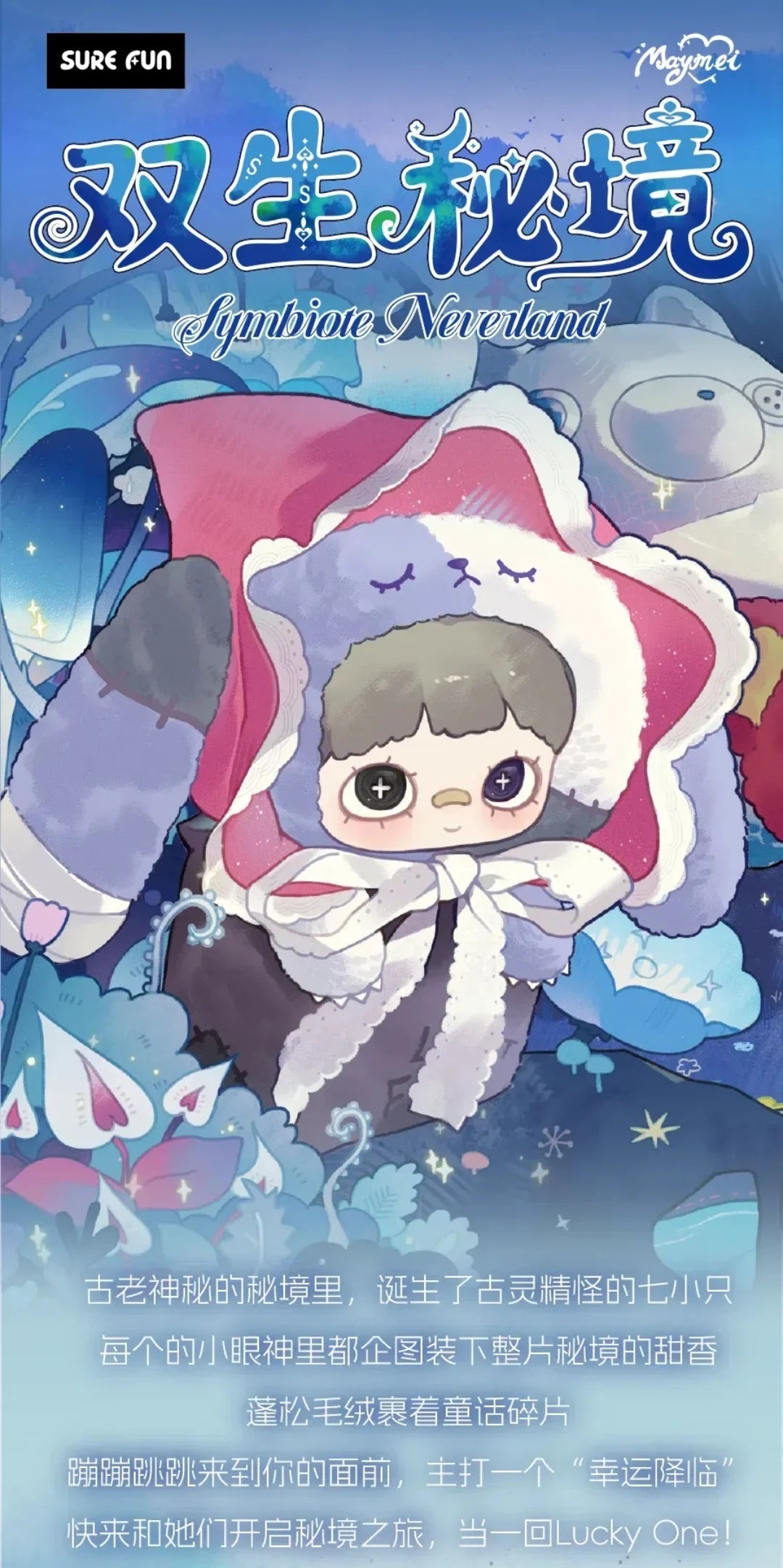 MayMei-V3 Poem Of Spring